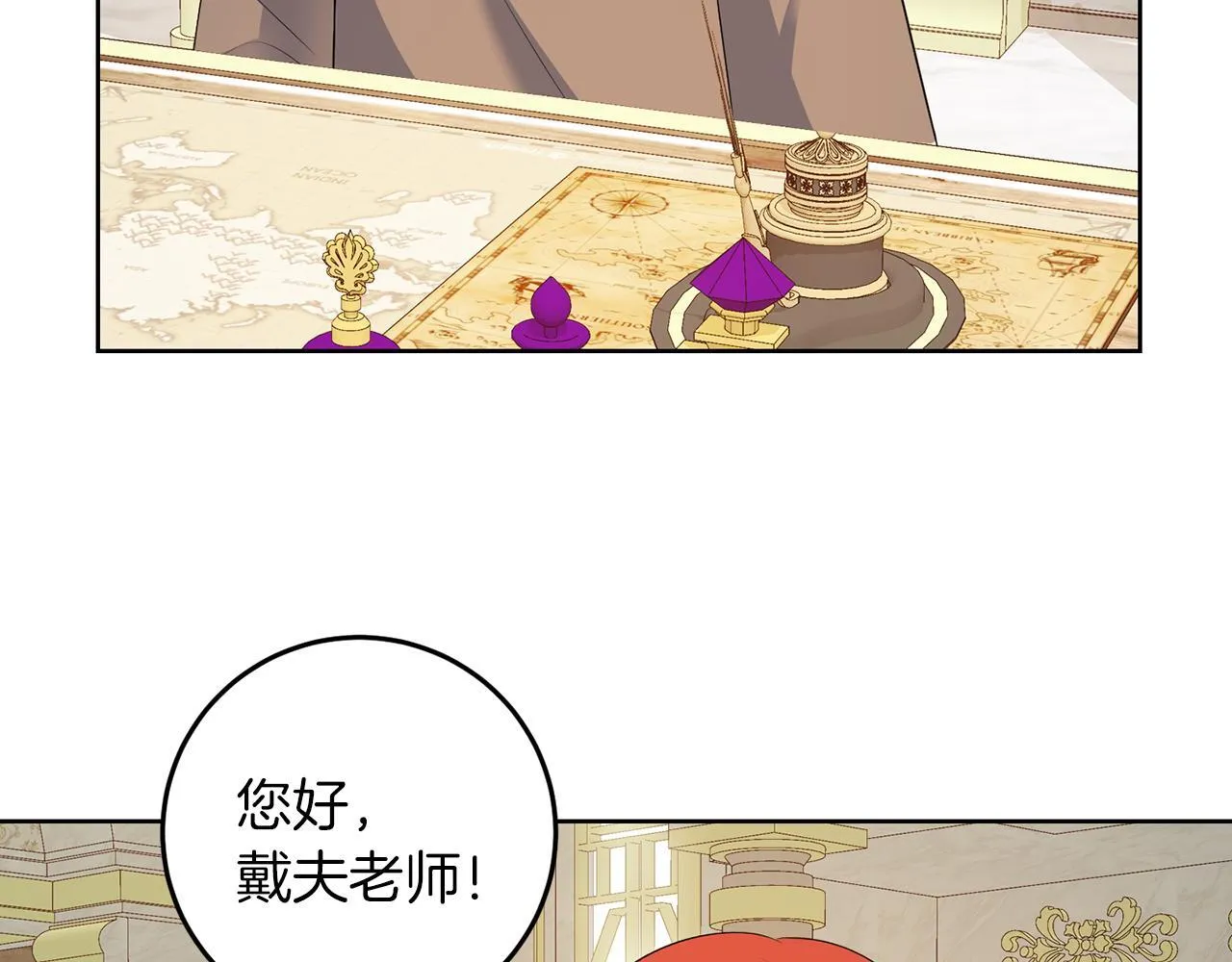第58话 有客来访 第92页