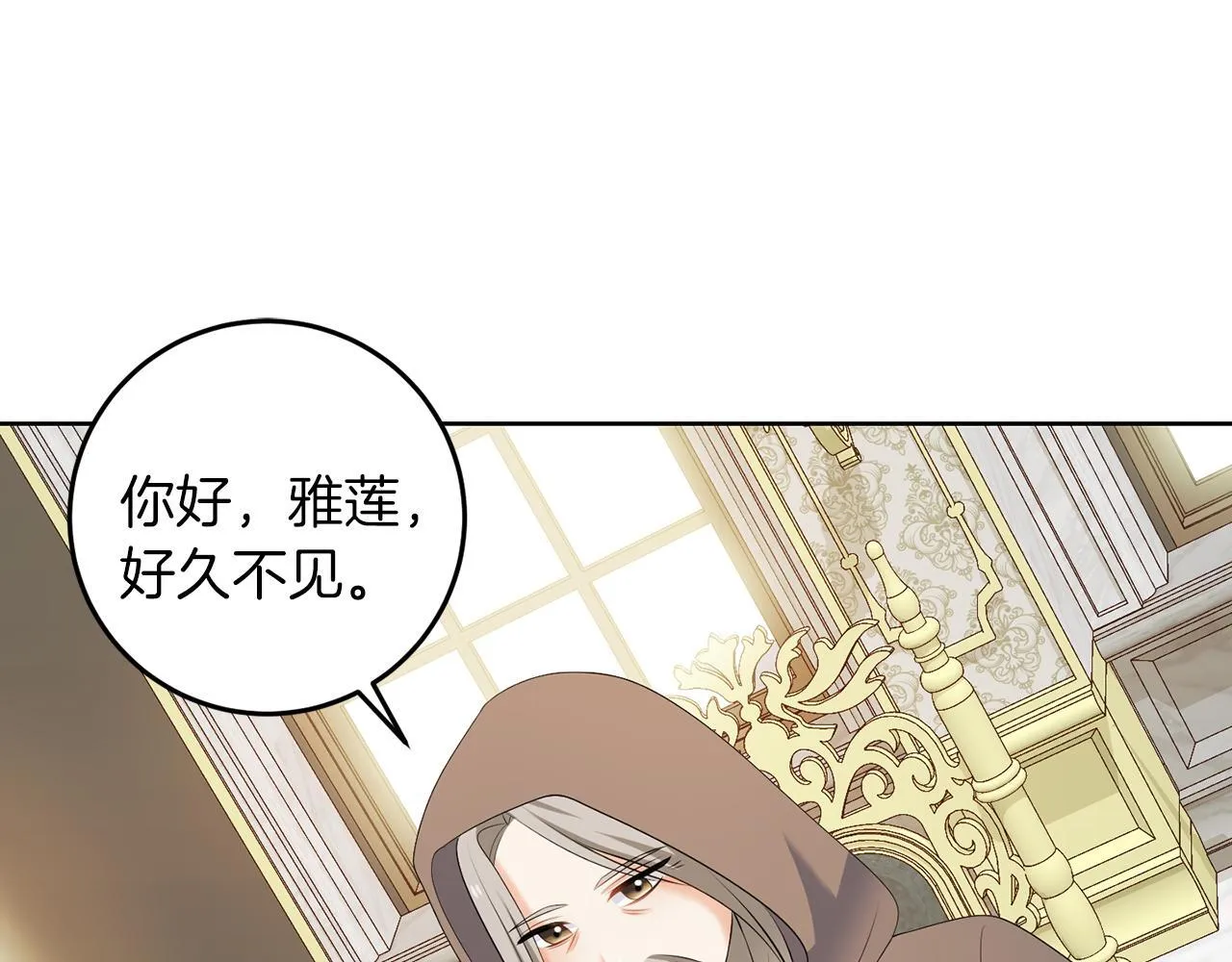 第58话 有客来访 第94页