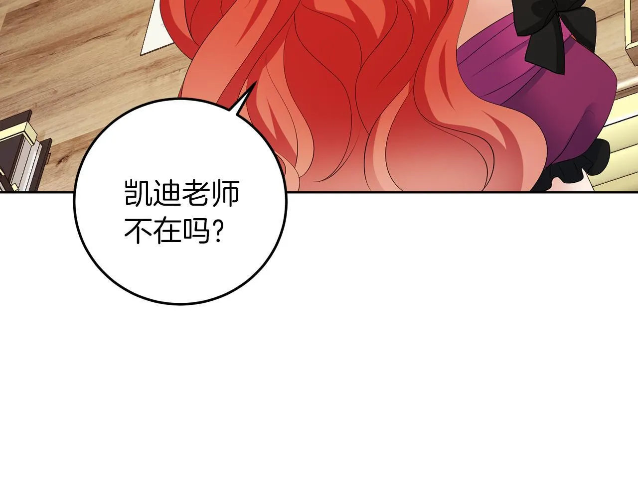 第58话 有客来访 第96页