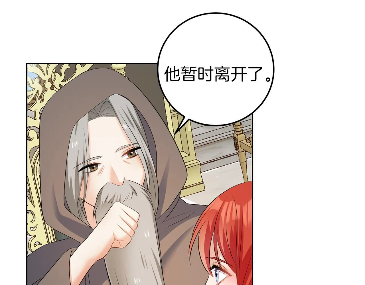 第58话 有客来访 第97页
