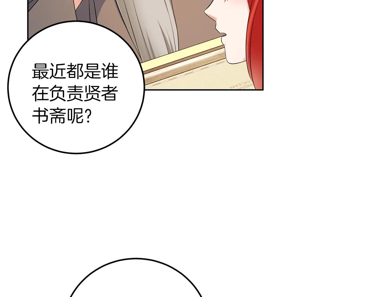 第58话 有客来访 第98页