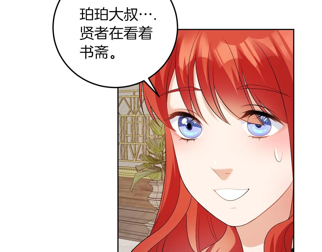 第58话 有客来访 第99页