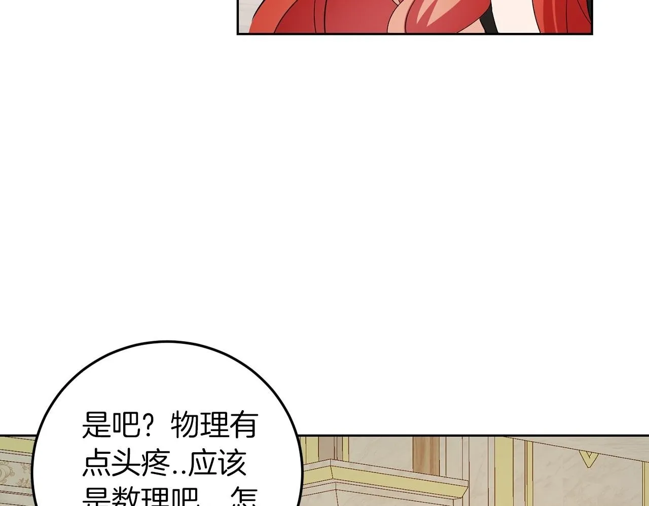 第58话 有客来访 第100页