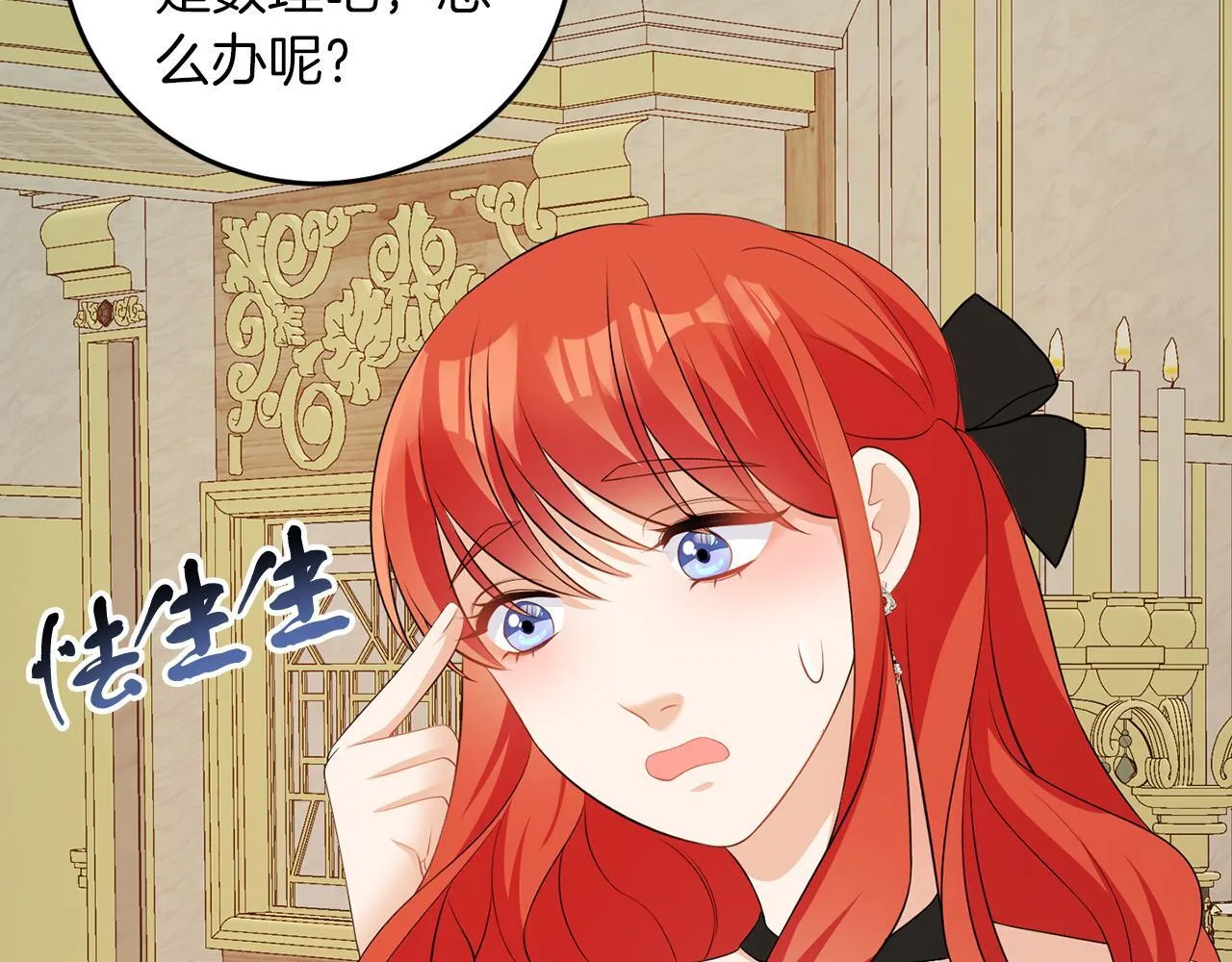 第58话 有客来访 第101页