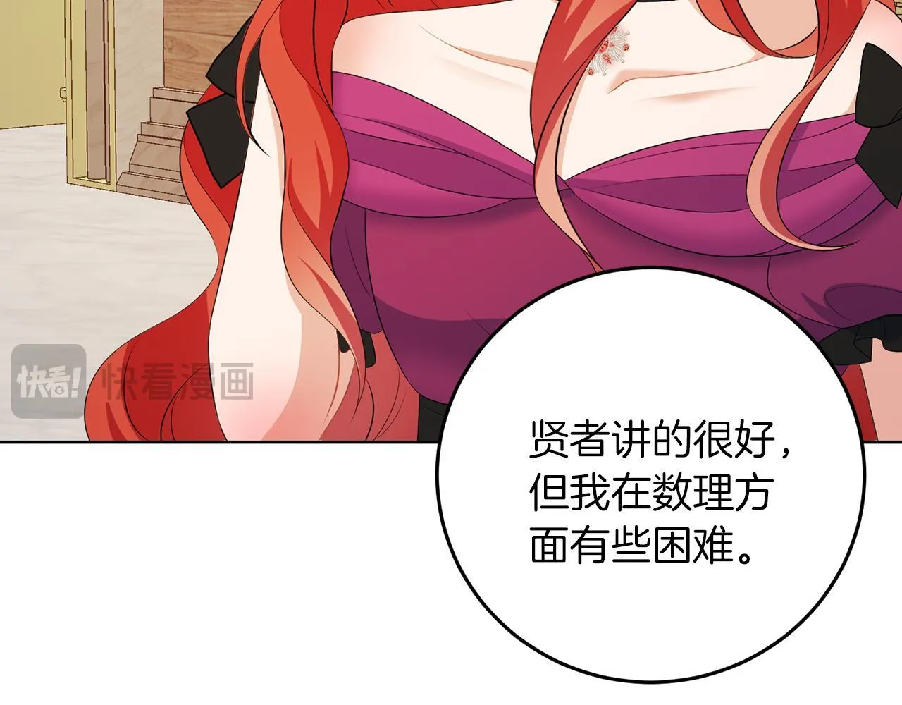 第58话 有客来访 第102页