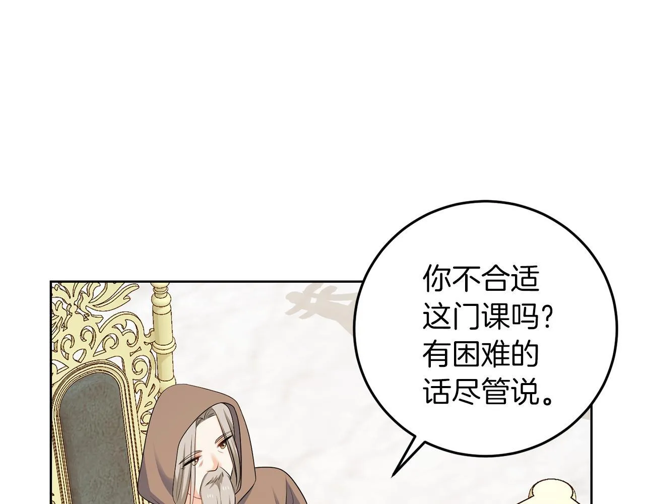 第58话 有客来访 第103页