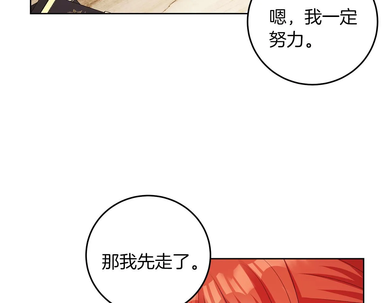 第58话 有客来访 第105页