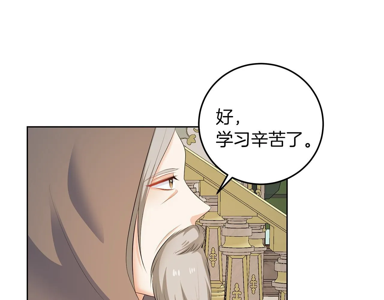 第58话 有客来访 第108页