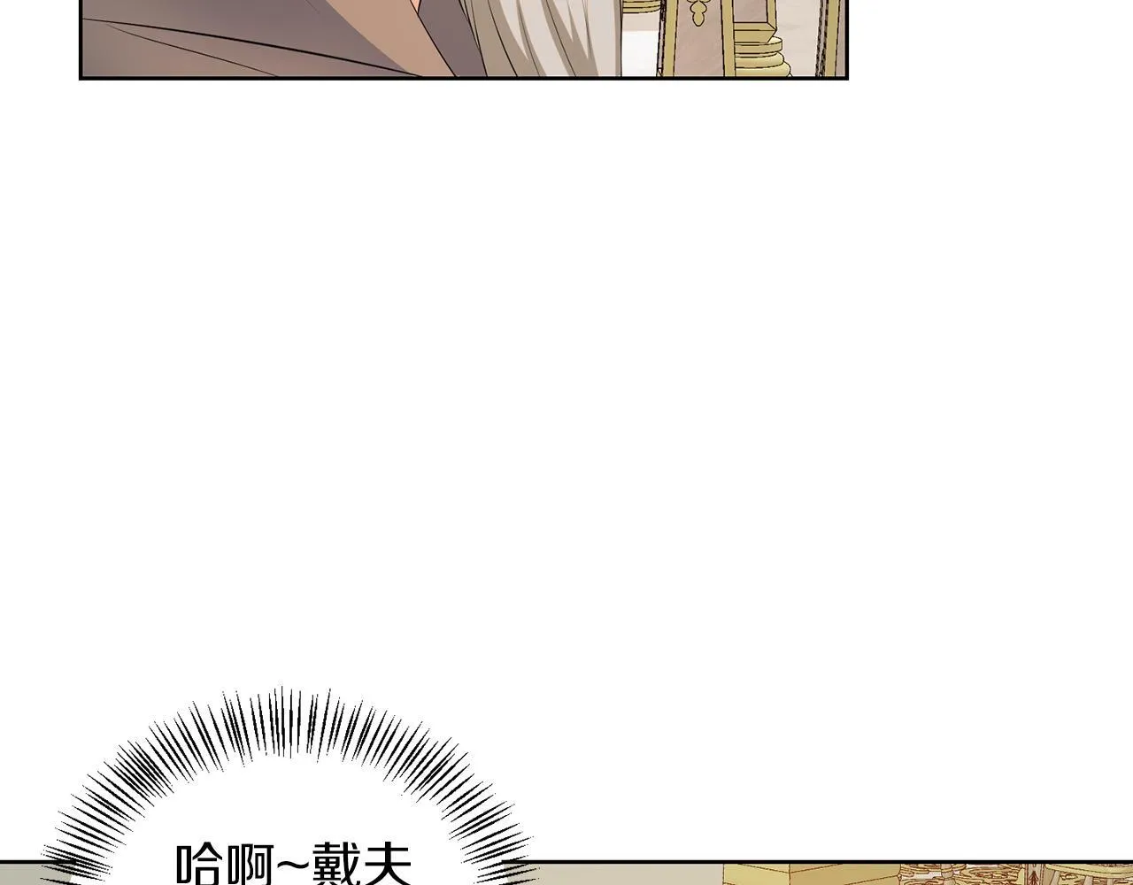 第58话 有客来访 第109页