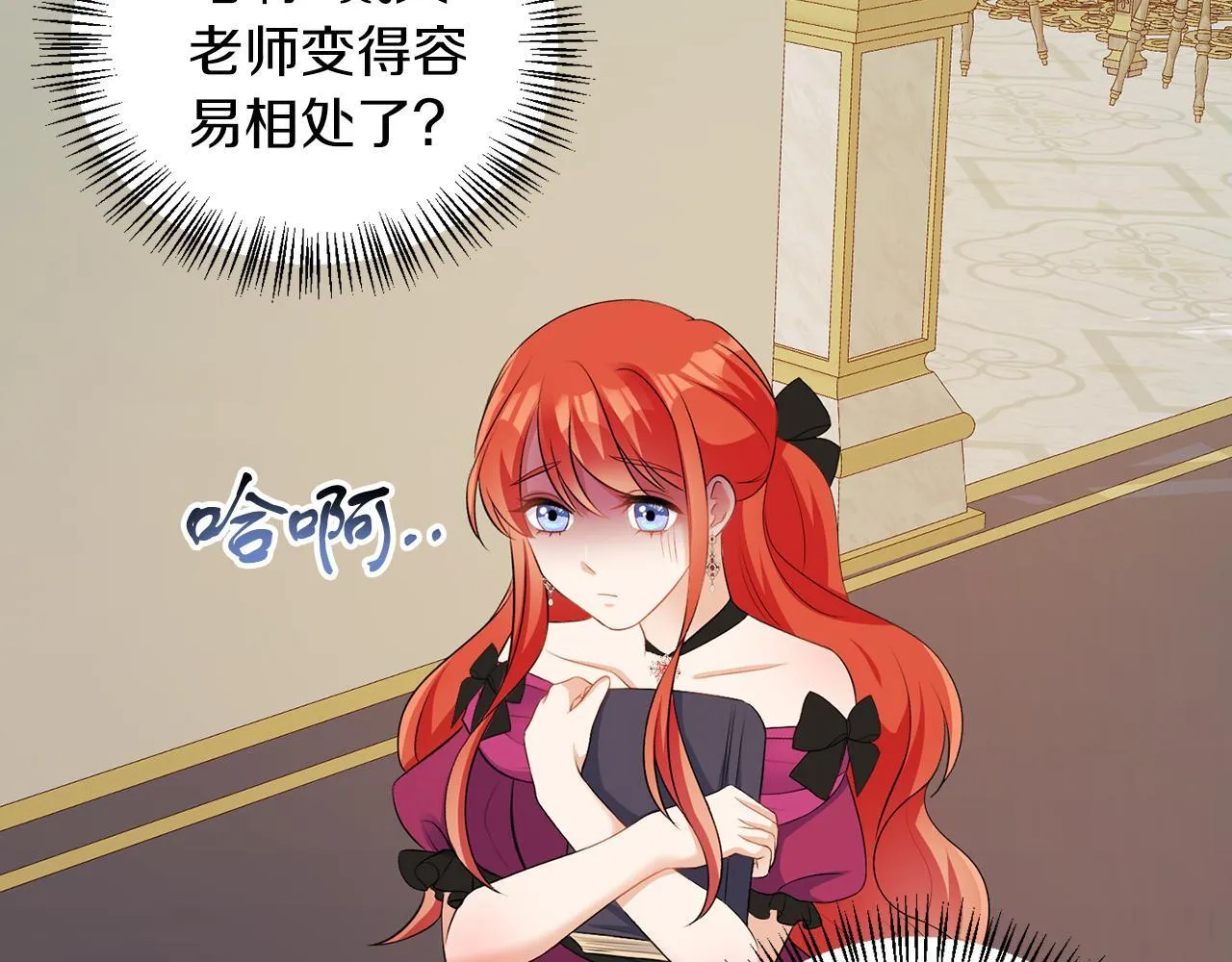第58话 有客来访 第110页