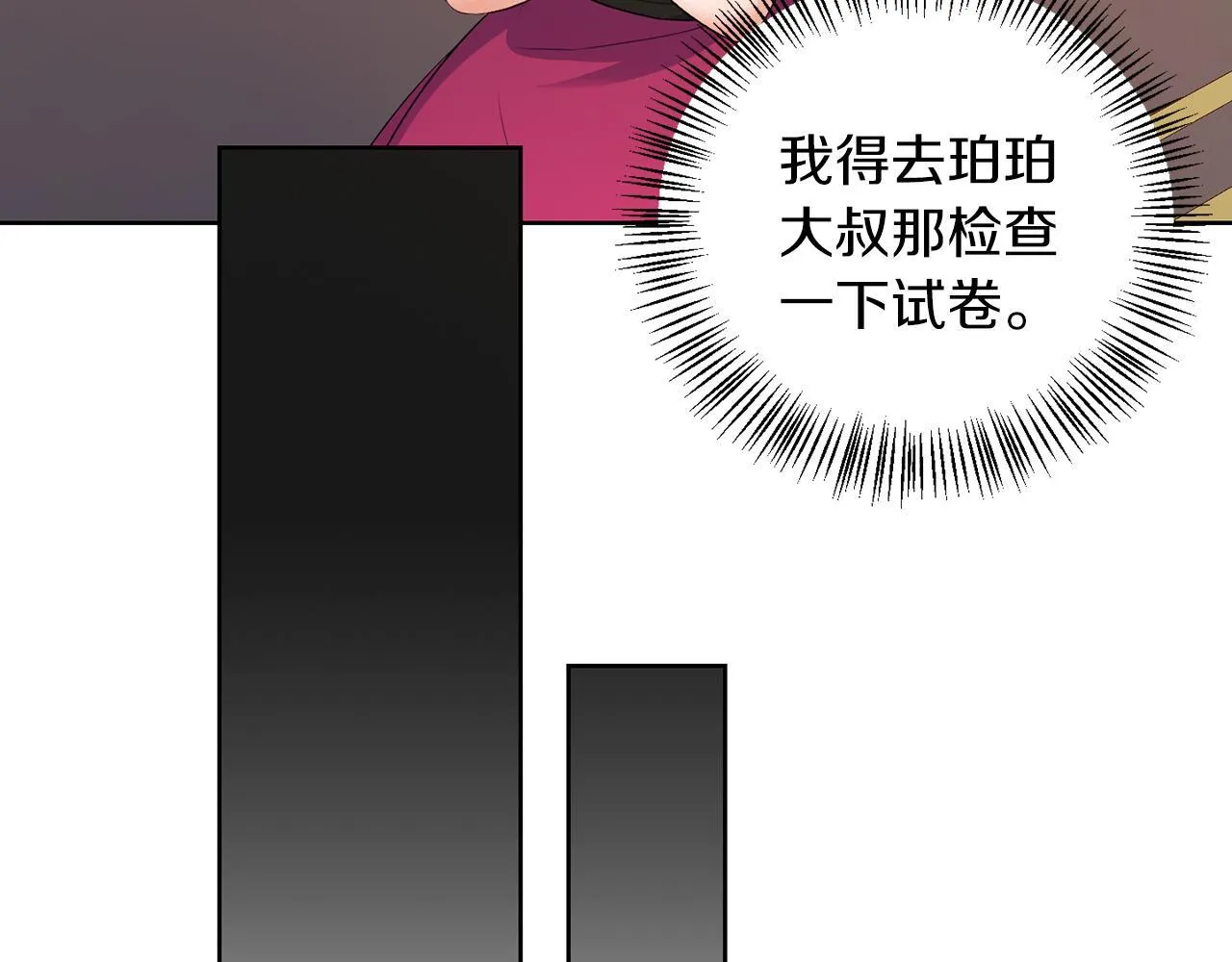 第58话 有客来访 第111页