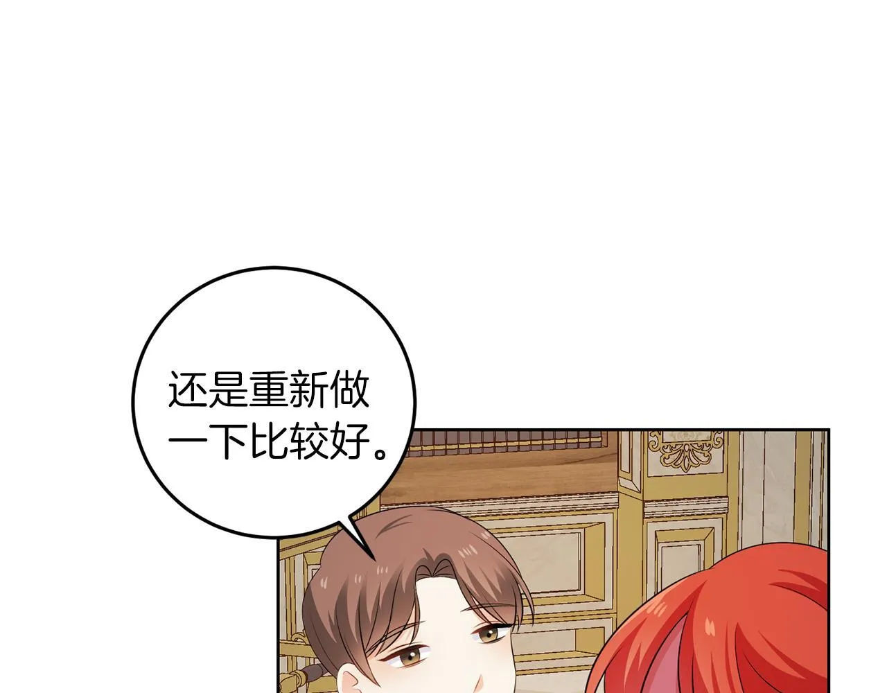 第58话 有客来访 第113页