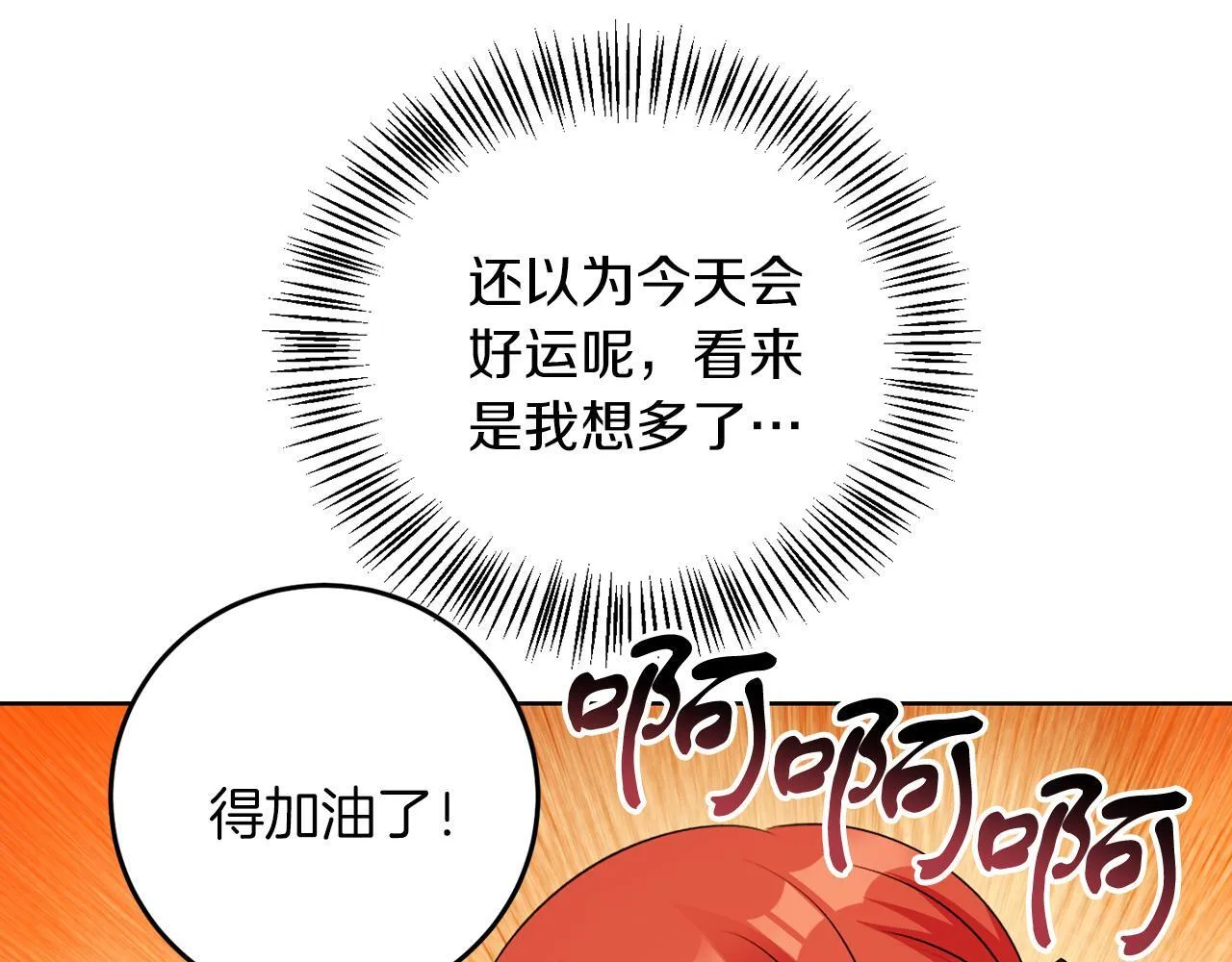 第58话 有客来访 第115页