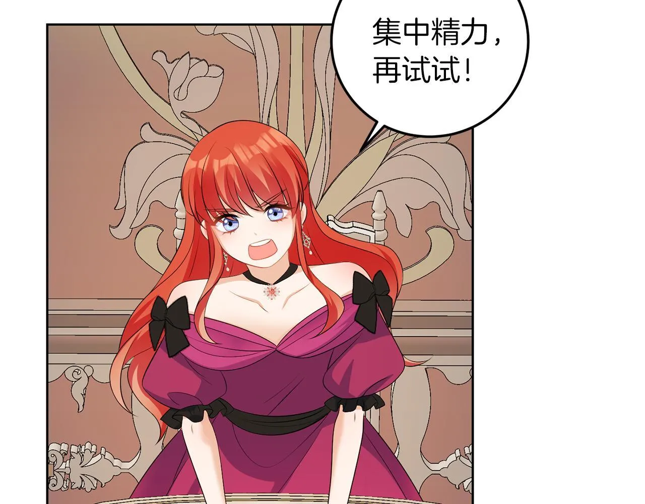 第58话 有客来访 第118页