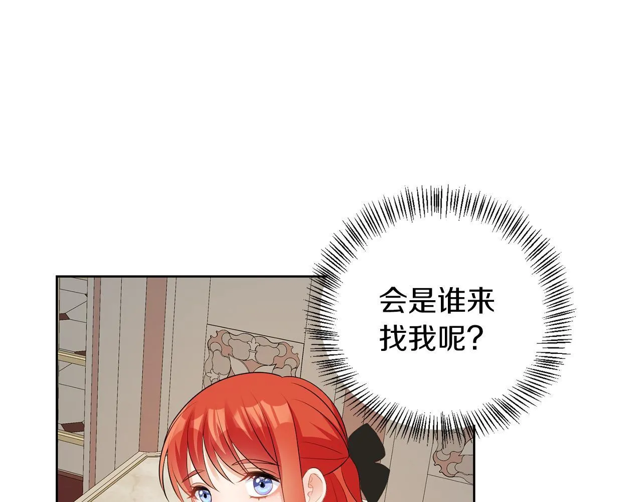 第58话 有客来访 第121页