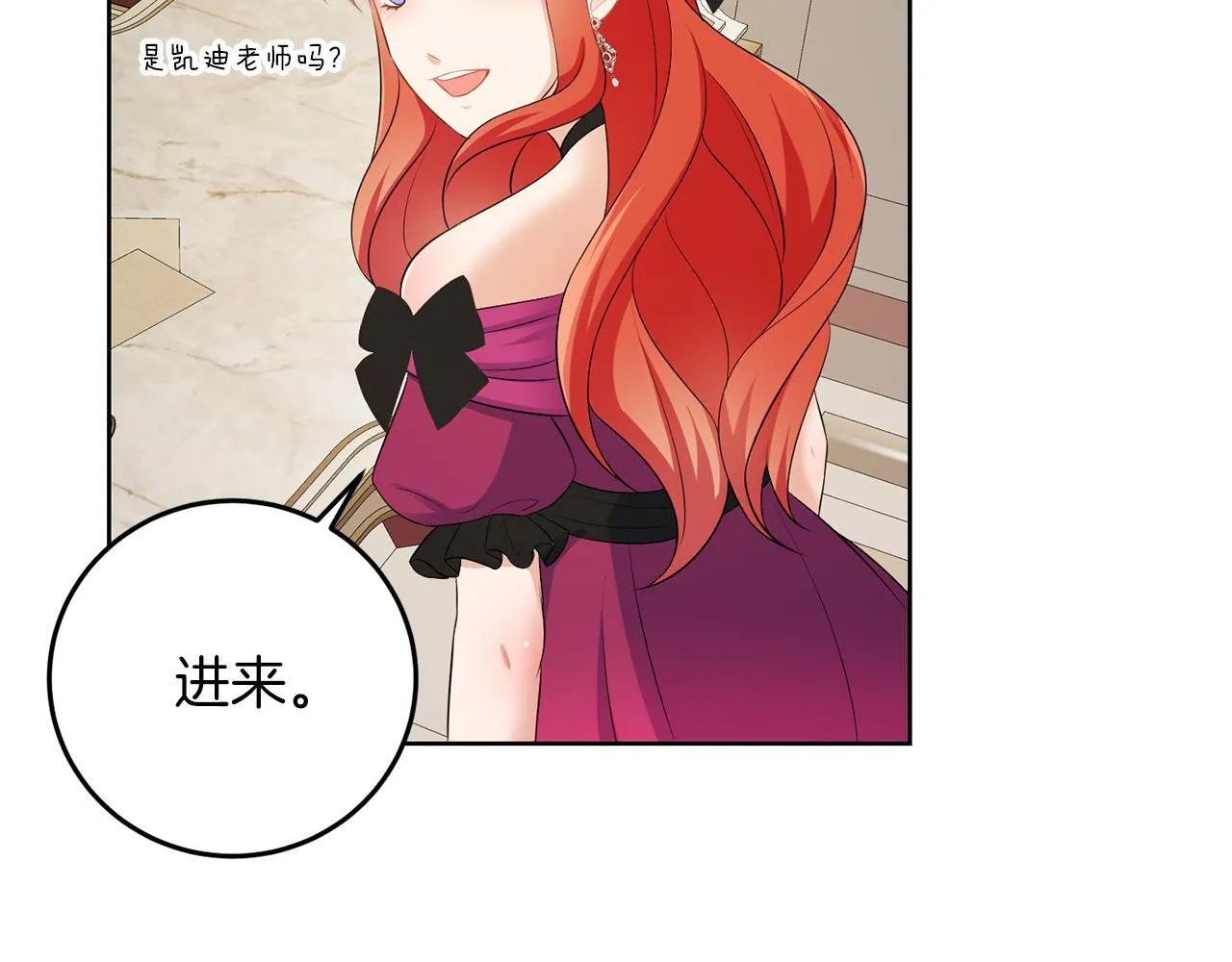 第58话 有客来访 第122页