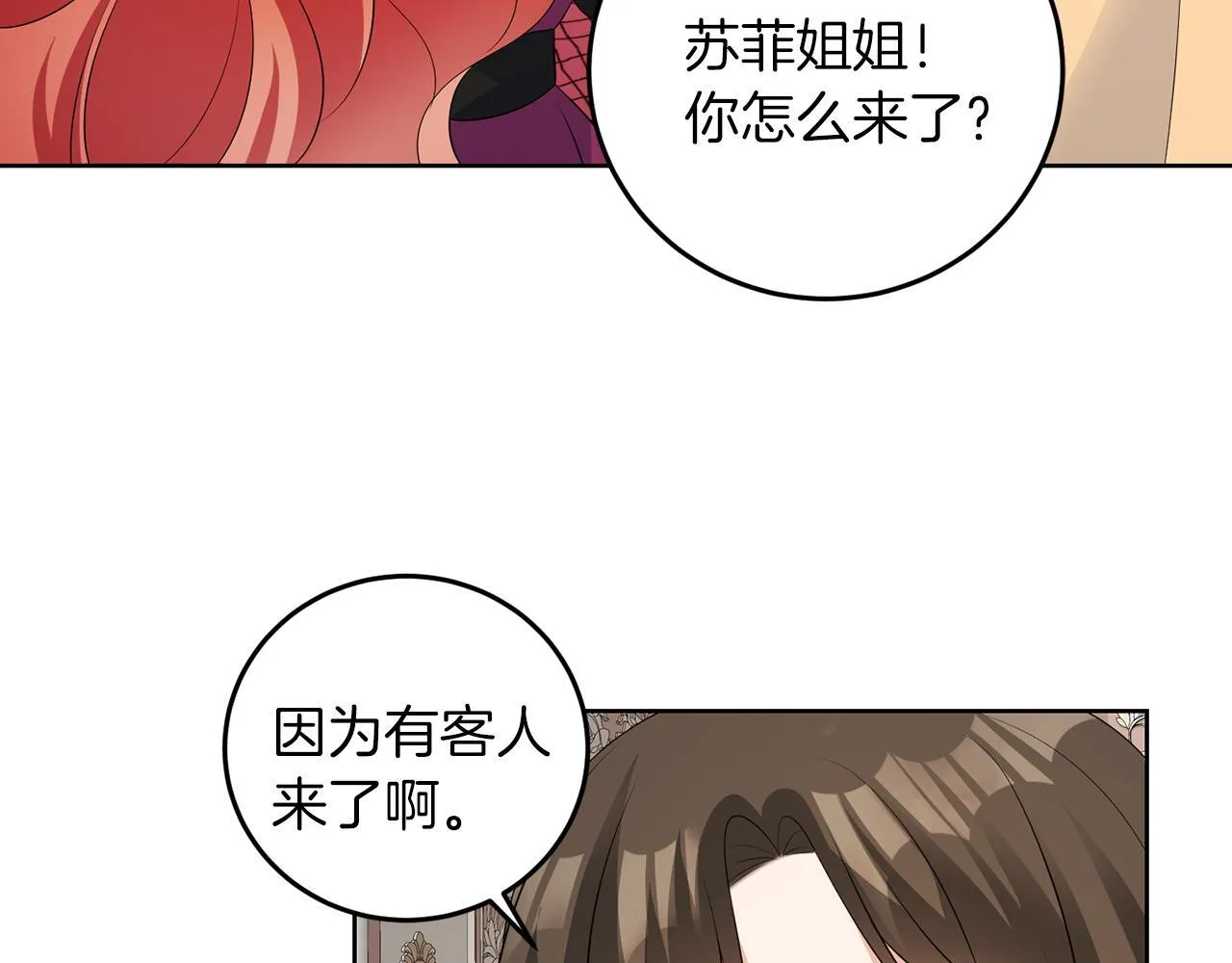 第58话 有客来访 第125页