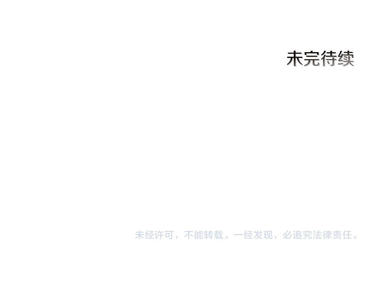 第58话 有客来访 第127页