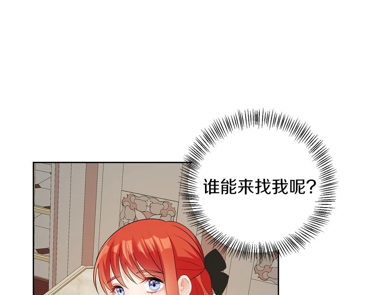第59话 欧文男爵 第6页