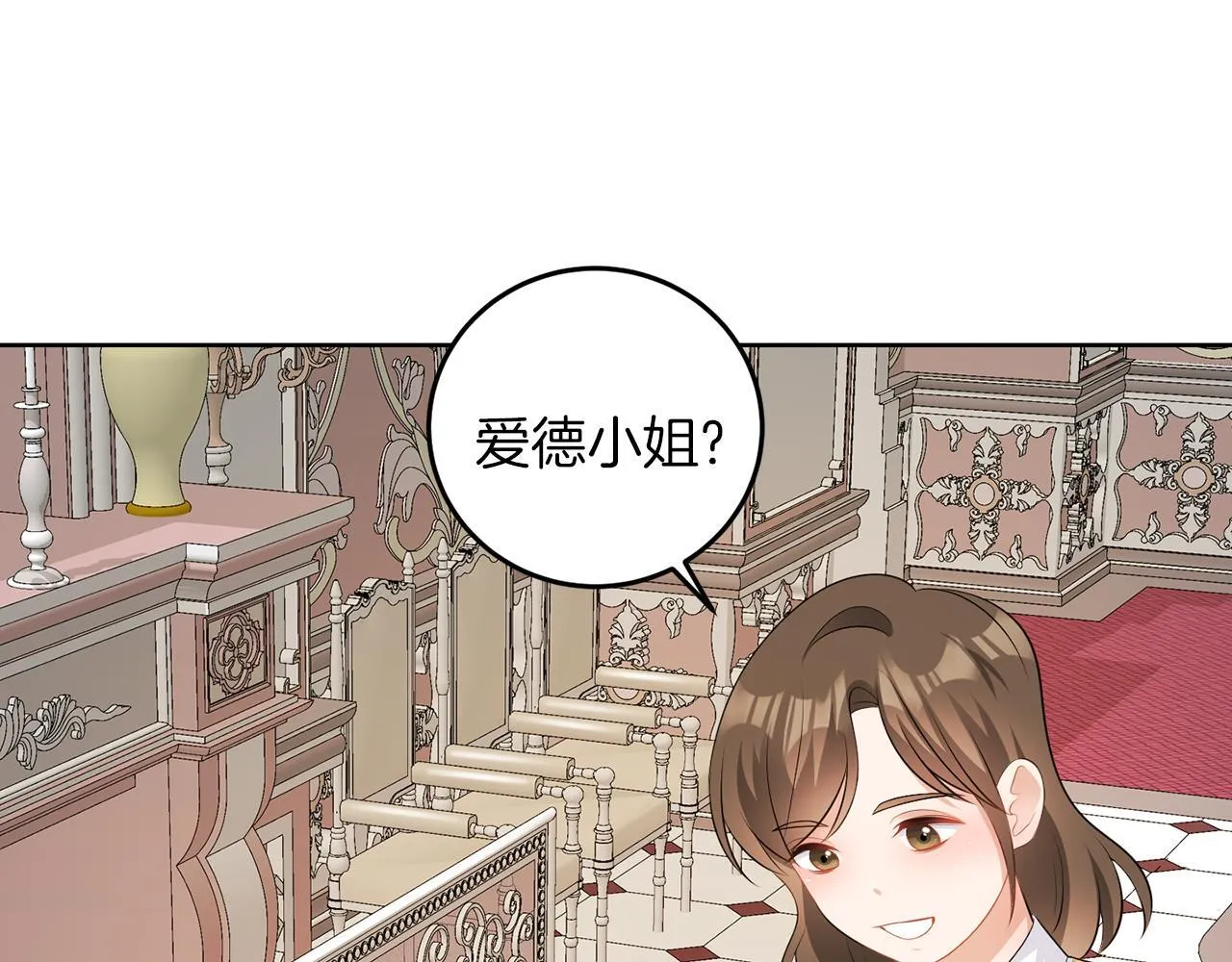 第59话 欧文男爵 第8页