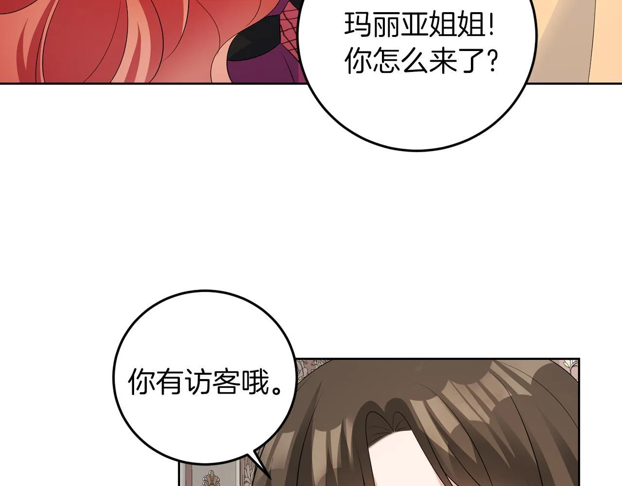 第59话 欧文男爵 第10页