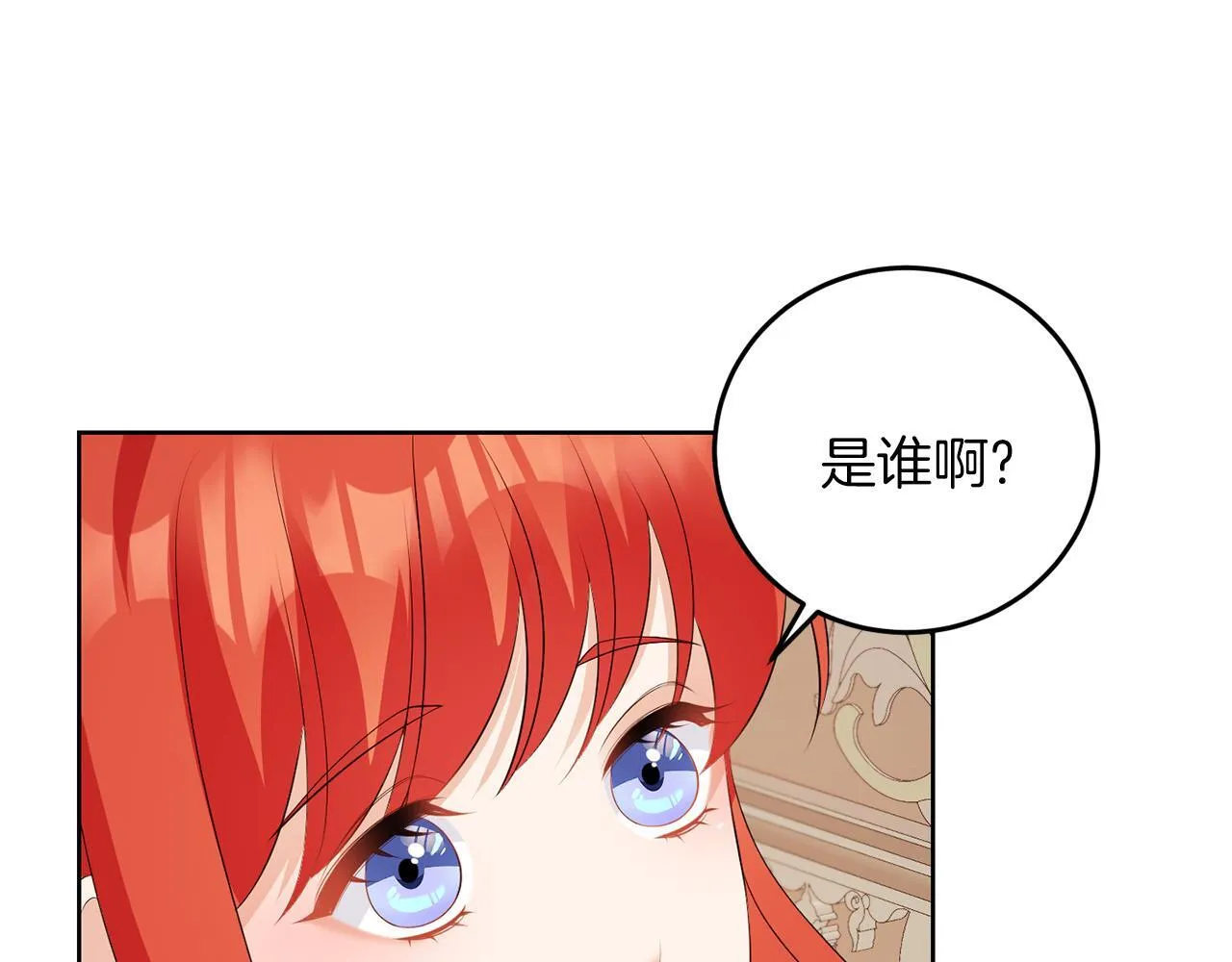 第59话 欧文男爵 第12页