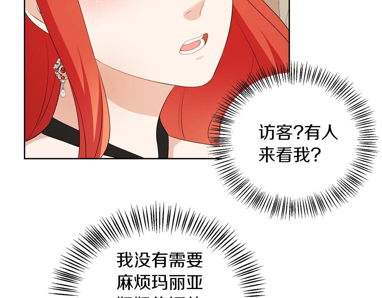 第59话 欧文男爵 第13页