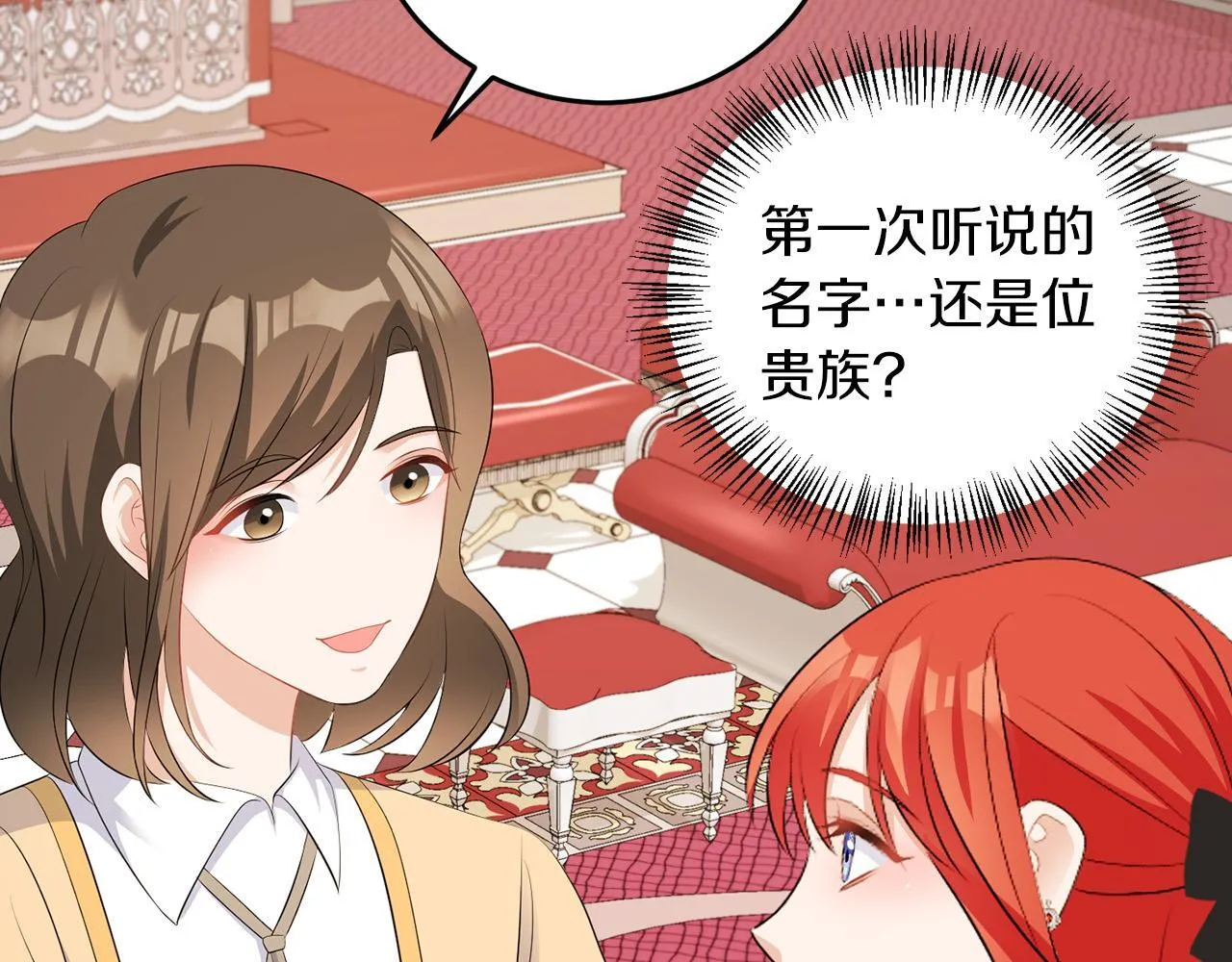 第59话 欧文男爵 第15页