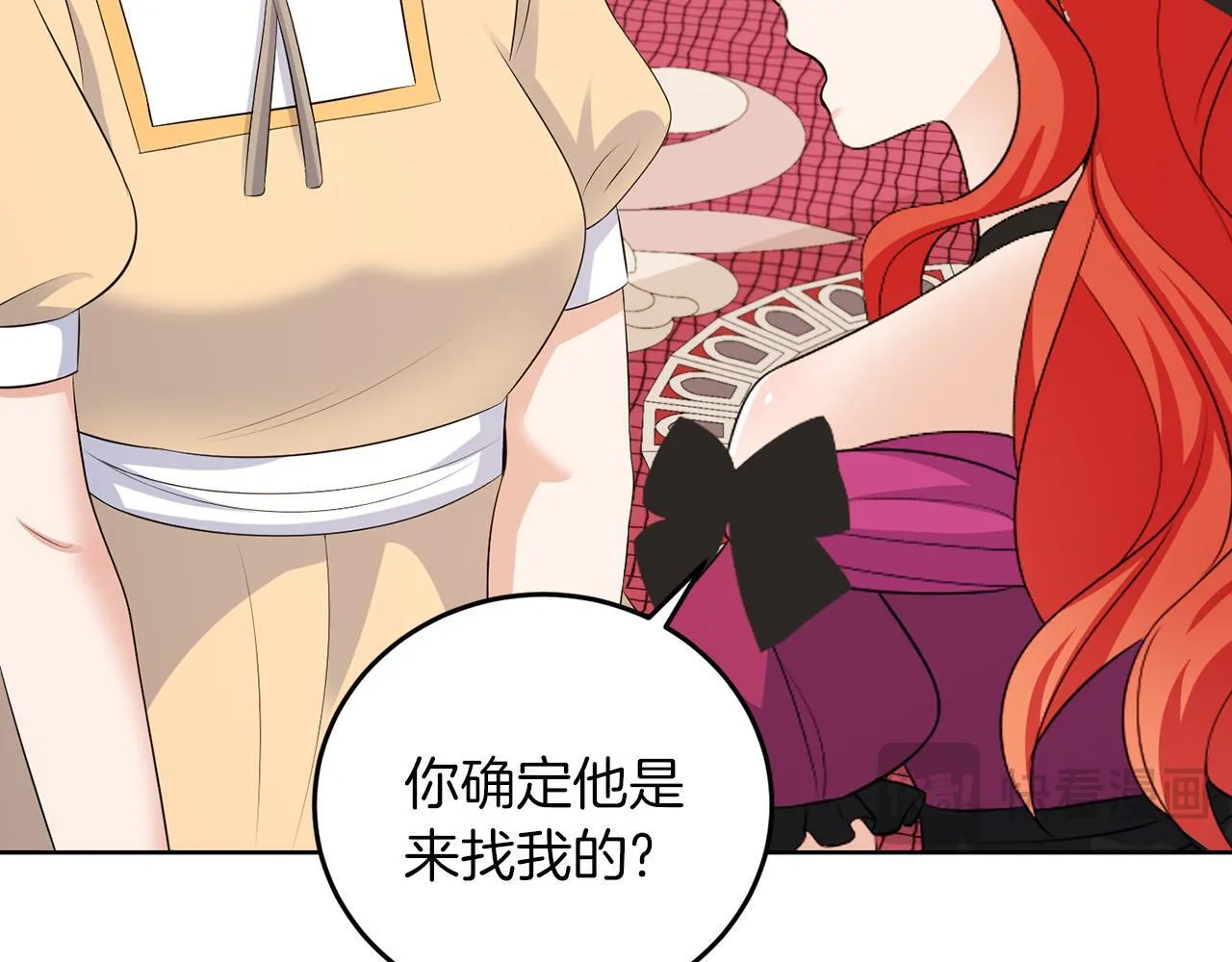 第59话 欧文男爵 第16页