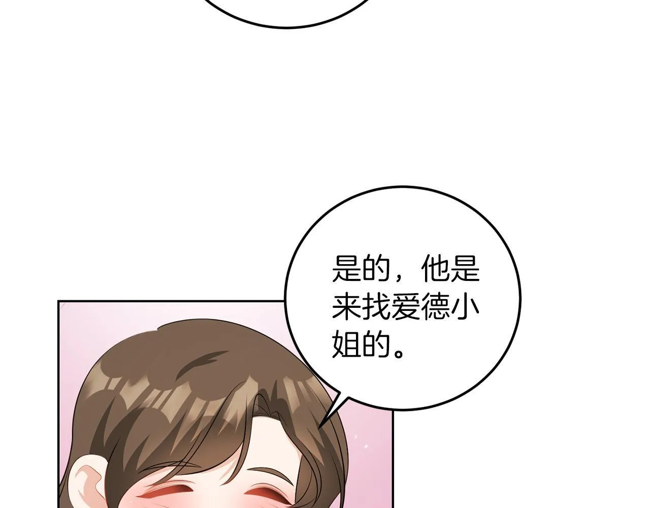 第59话 欧文男爵 第17页