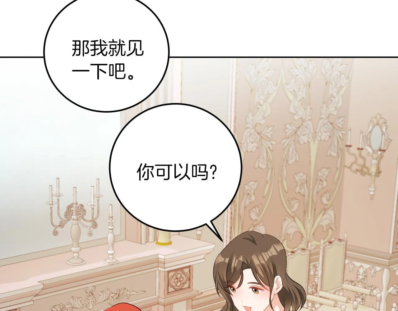 第59话 欧文男爵 第19页