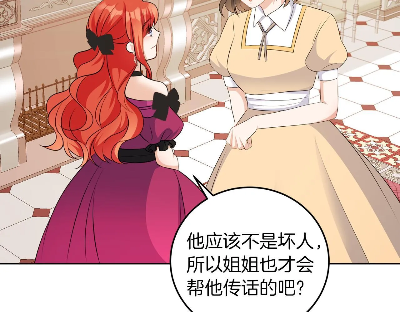 第59话 欧文男爵 第20页