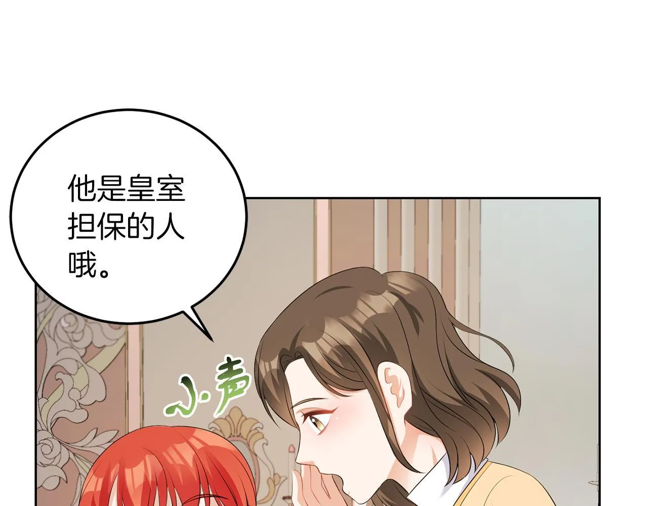 第59话 欧文男爵 第22页