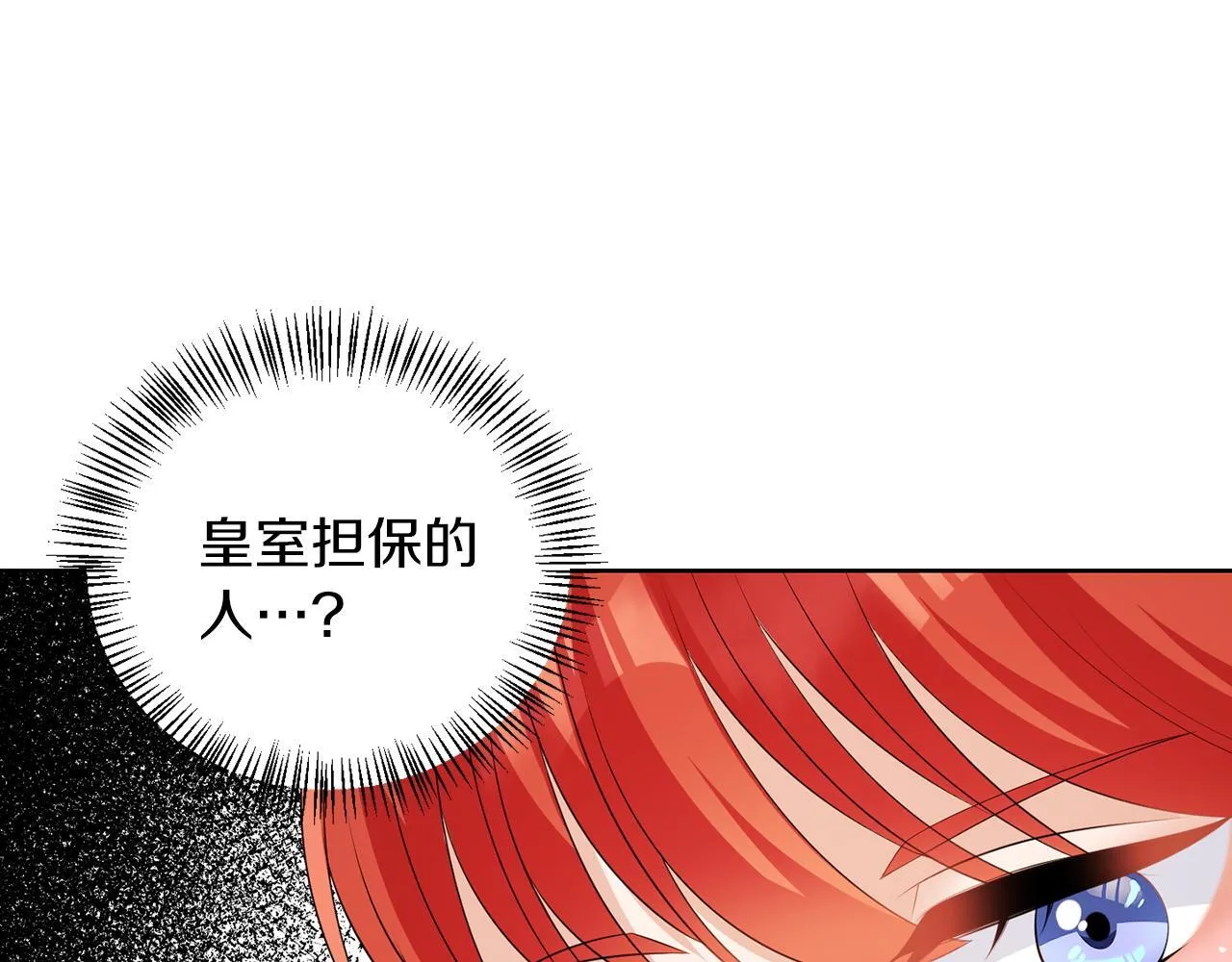 第59话 欧文男爵 第24页