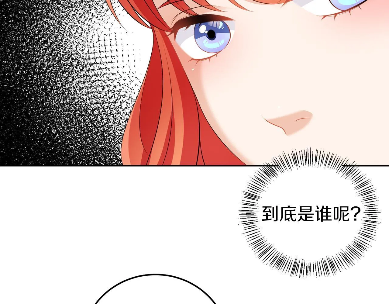 第59话 欧文男爵 第25页