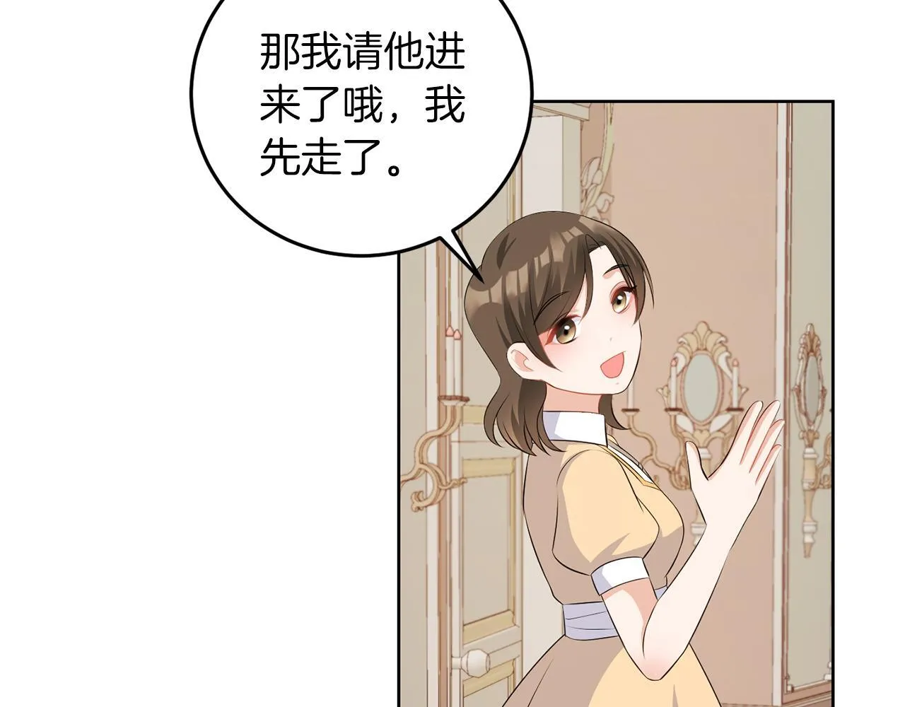第59话 欧文男爵 第26页