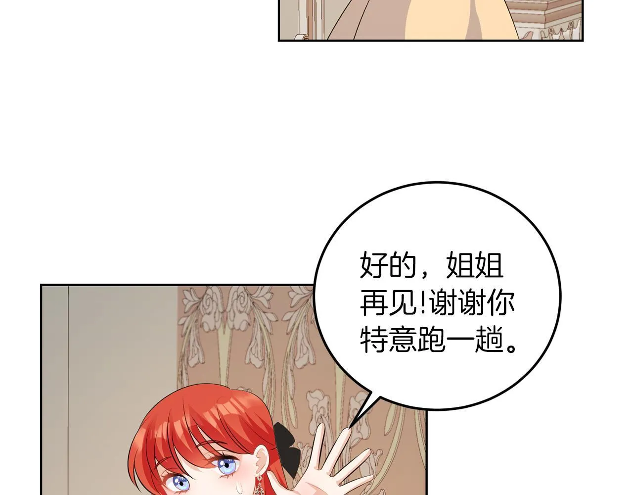 第59话 欧文男爵 第27页