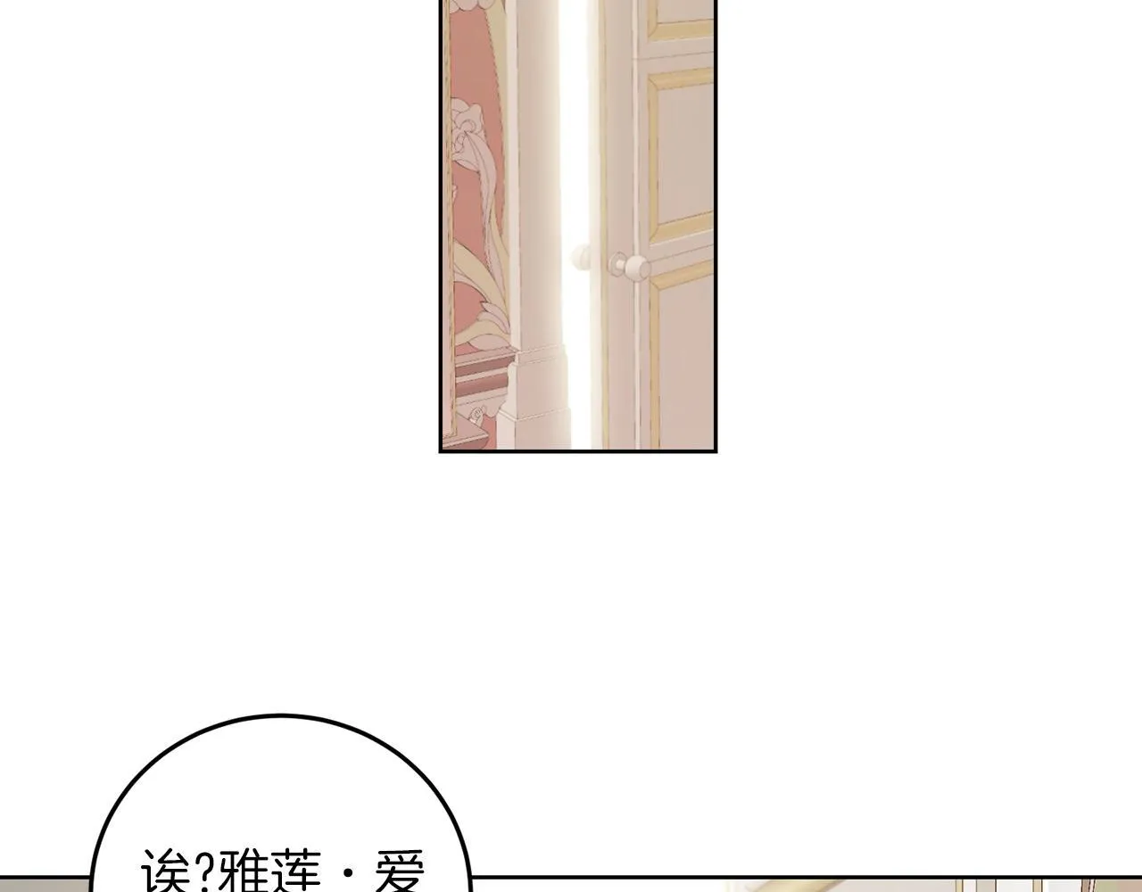第59话 欧文男爵 第30页
