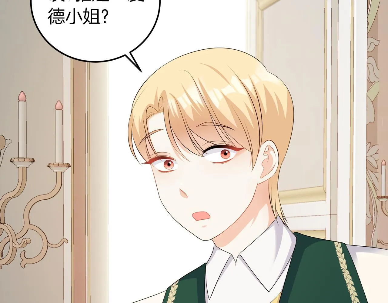 第59话 欧文男爵 第31页