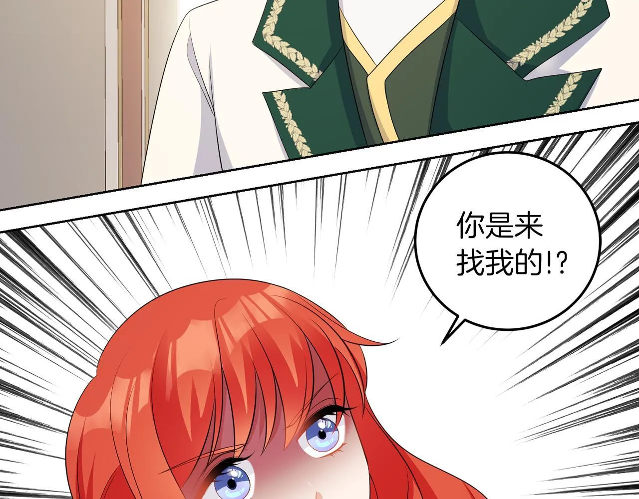 第59话 欧文男爵 第32页