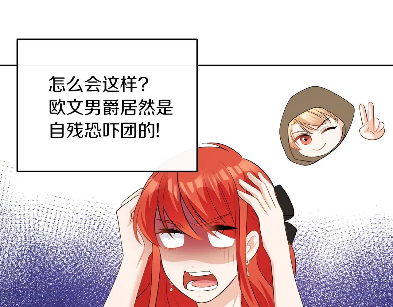 第59话 欧文男爵 第34页