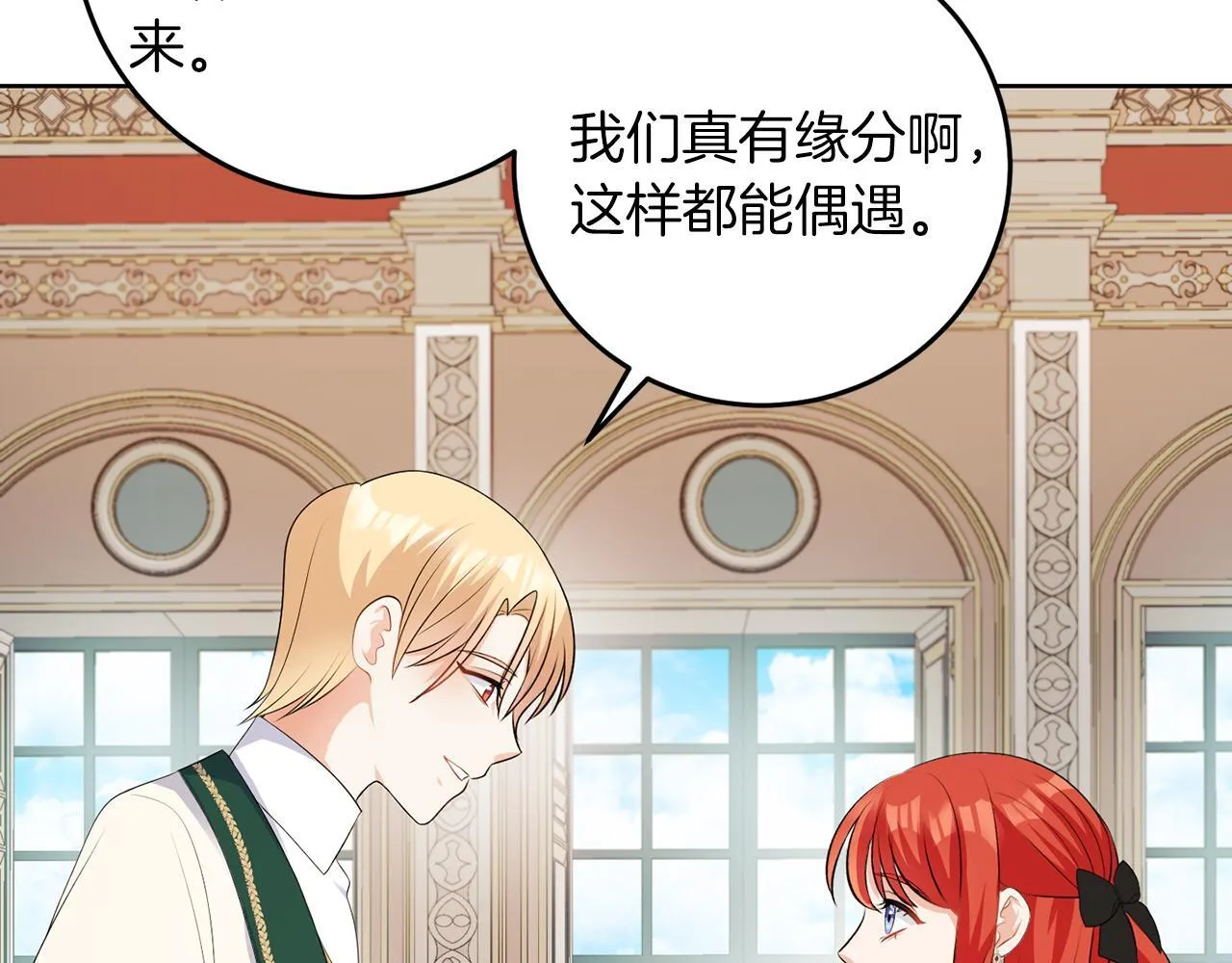 第59话 欧文男爵 第36页