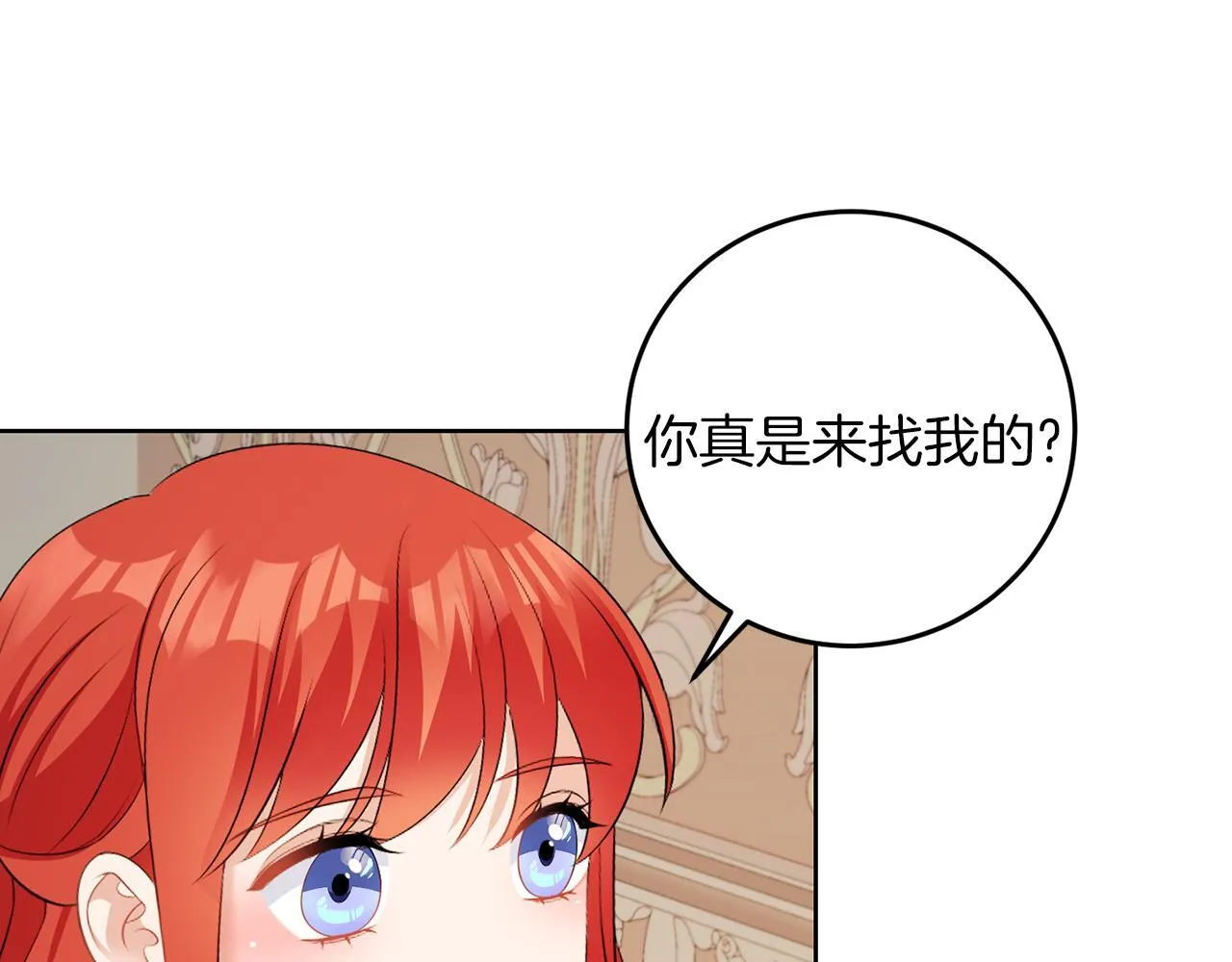 第59话 欧文男爵 第45页