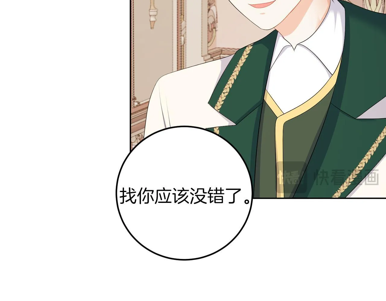 第59话 欧文男爵 第48页