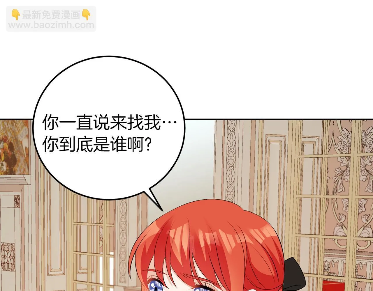 第59话 欧文男爵 第51页