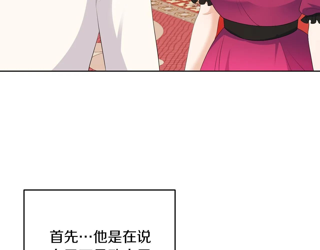 第59话 欧文男爵 第55页