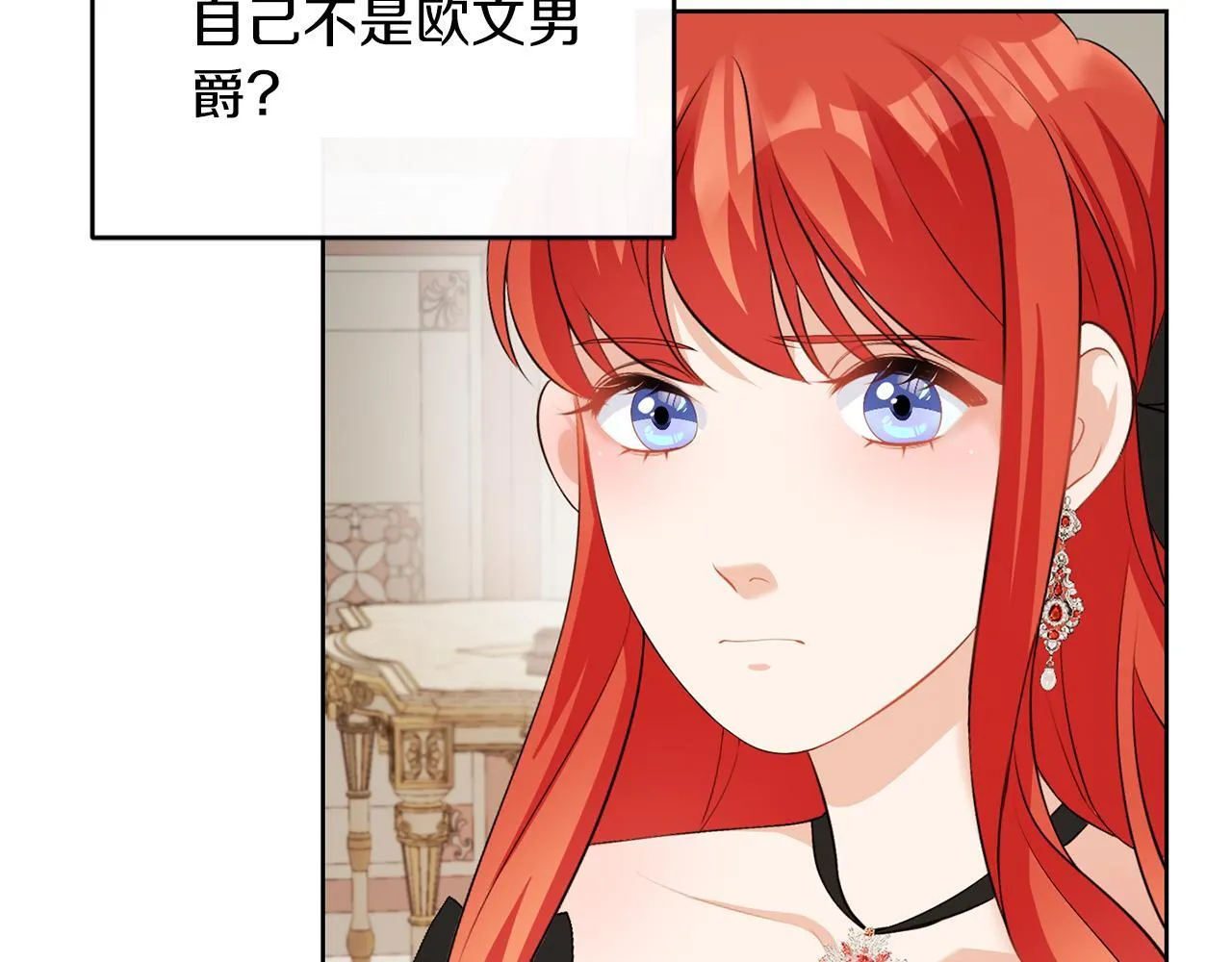 第59话 欧文男爵 第56页