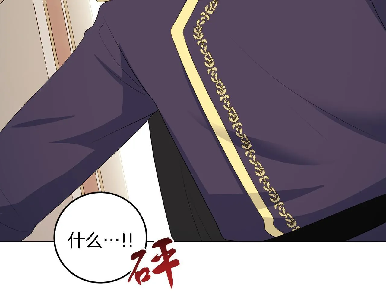 第59话 欧文男爵 第65页