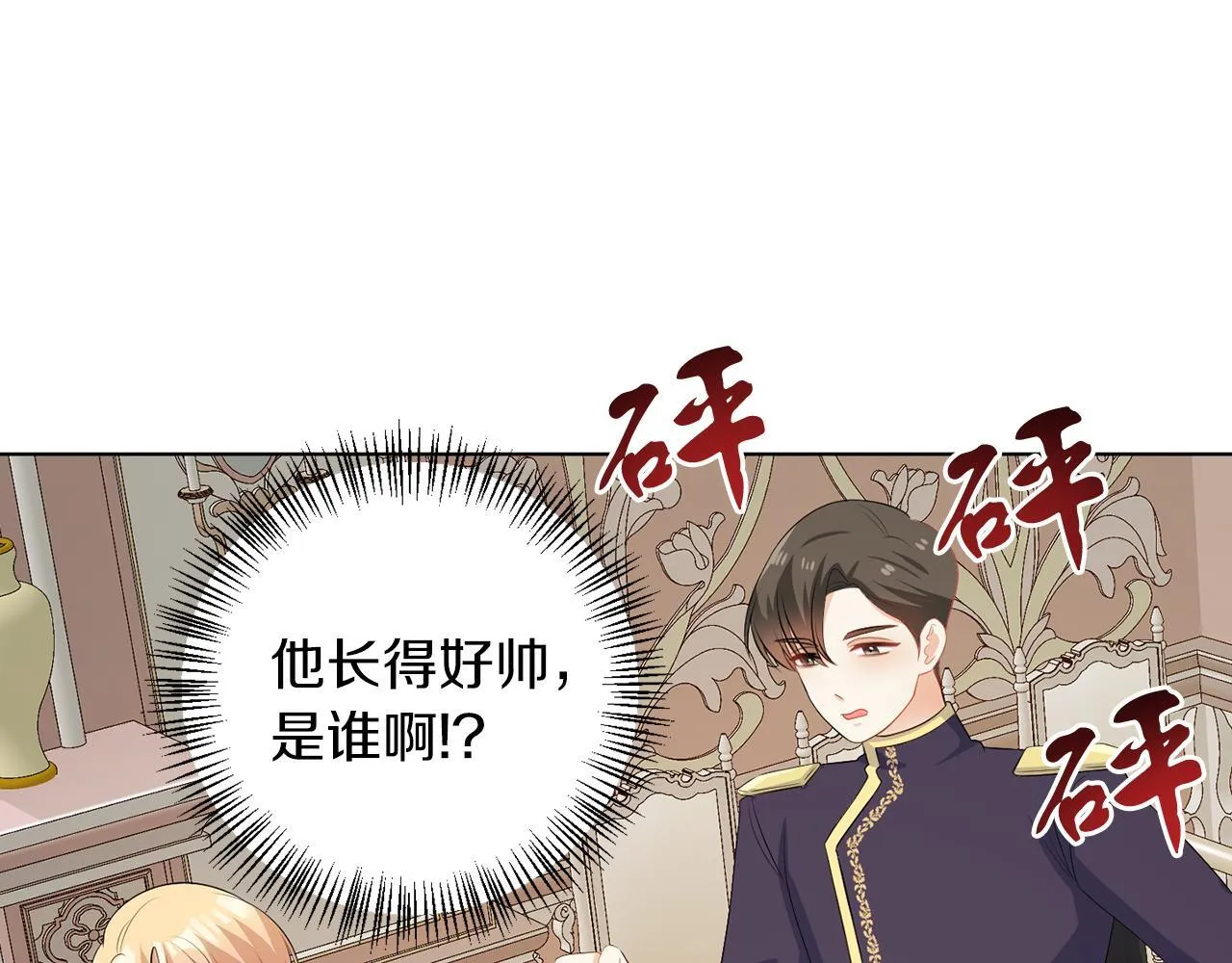 第59话 欧文男爵 第66页