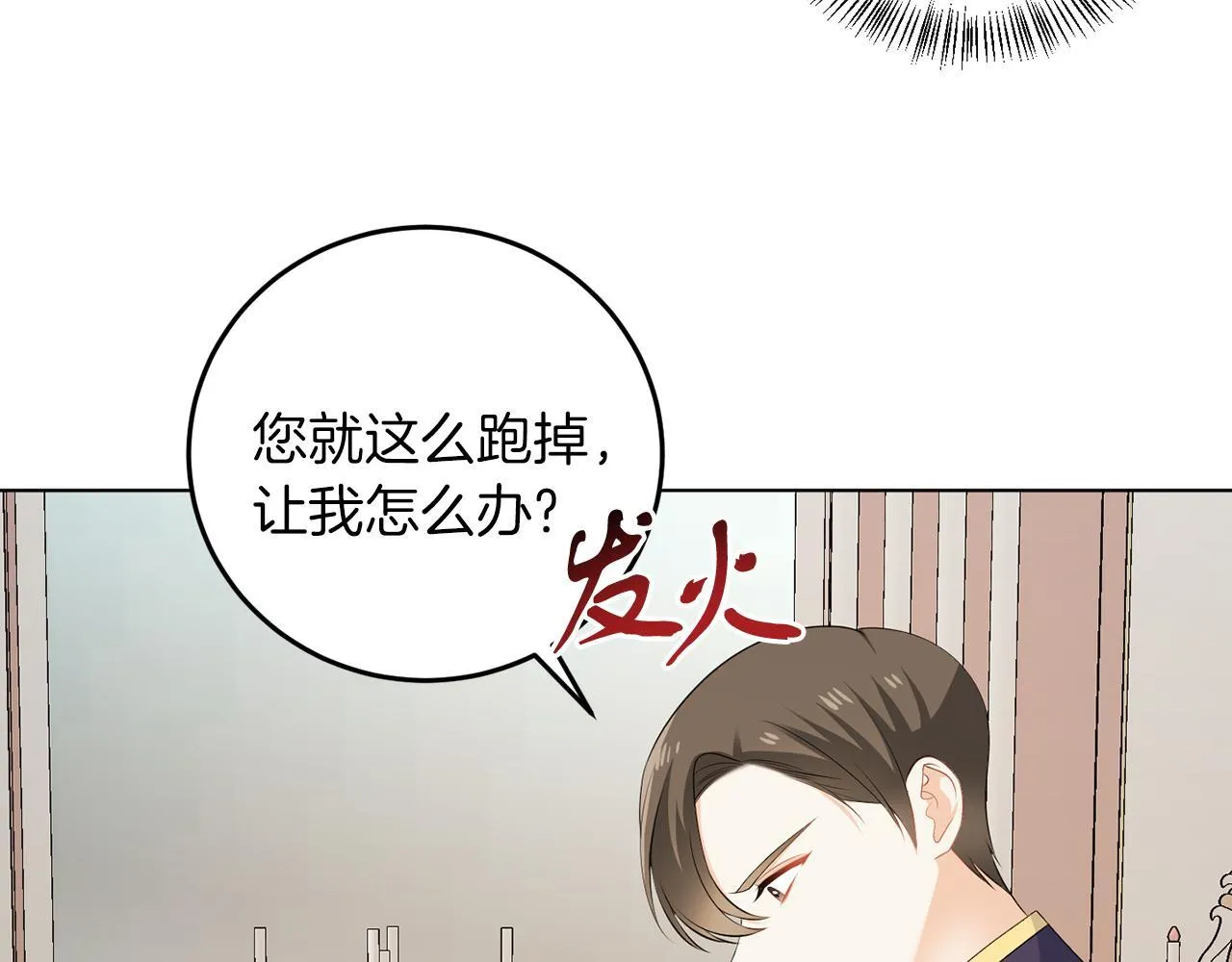 第59话 欧文男爵 第68页